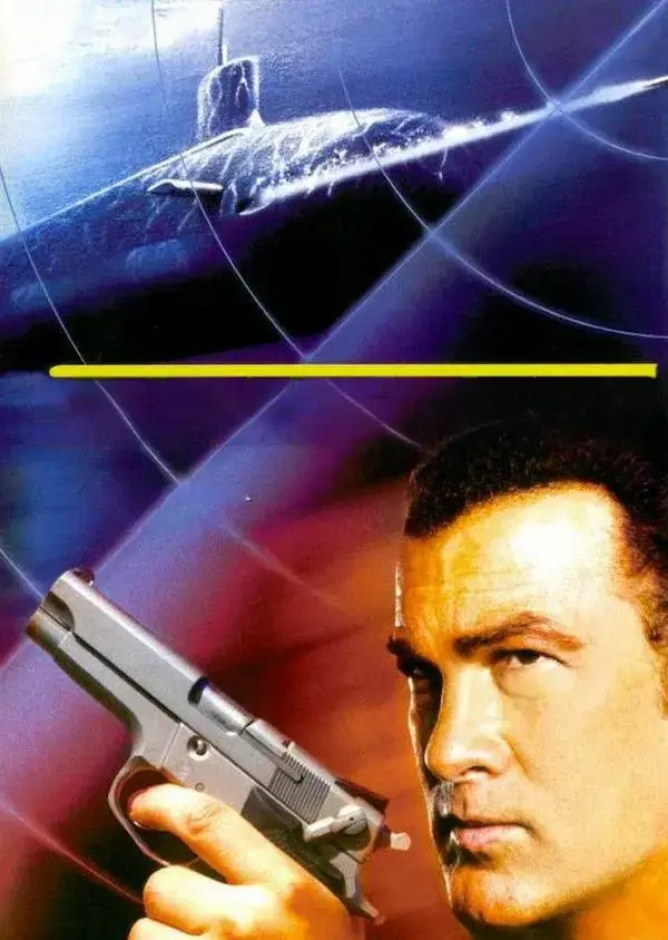 Hədsiz dərinlik (2005)