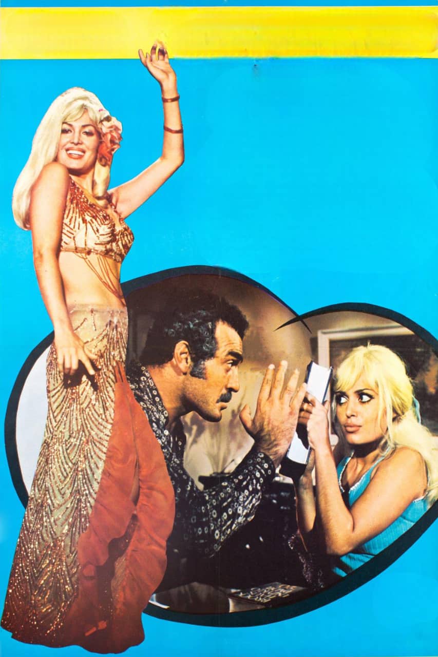 Əzizim, gülüm, çiçəyim (1971)